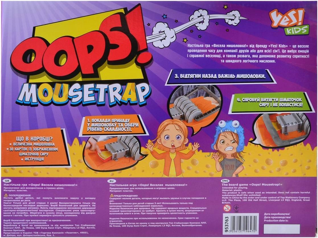 Гра настільна Yes Oops! Мишоловка! (953763)фото3