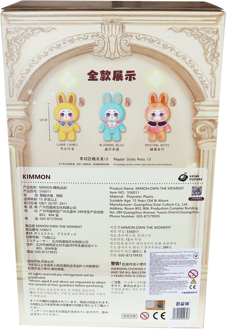 Колекційна м'яка іграшка-сюрприз Pop Top Kimmon - Мить краси (40 см) (556011)фото