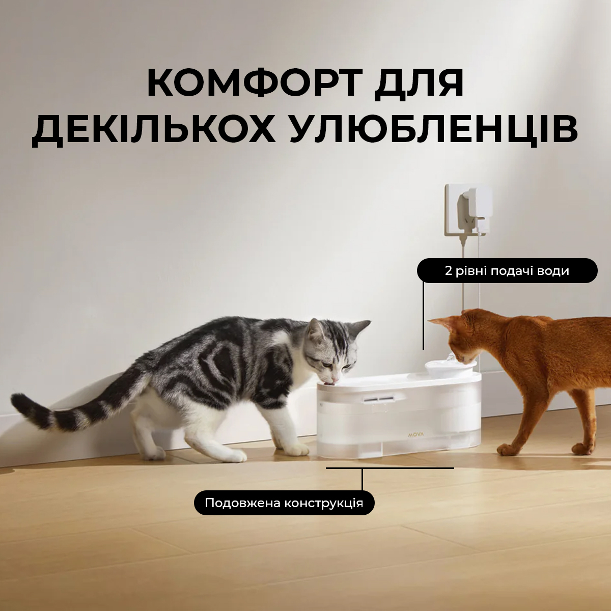 Поилка-фонтанчик для животных Mova Pet WF10 Pro фото 4