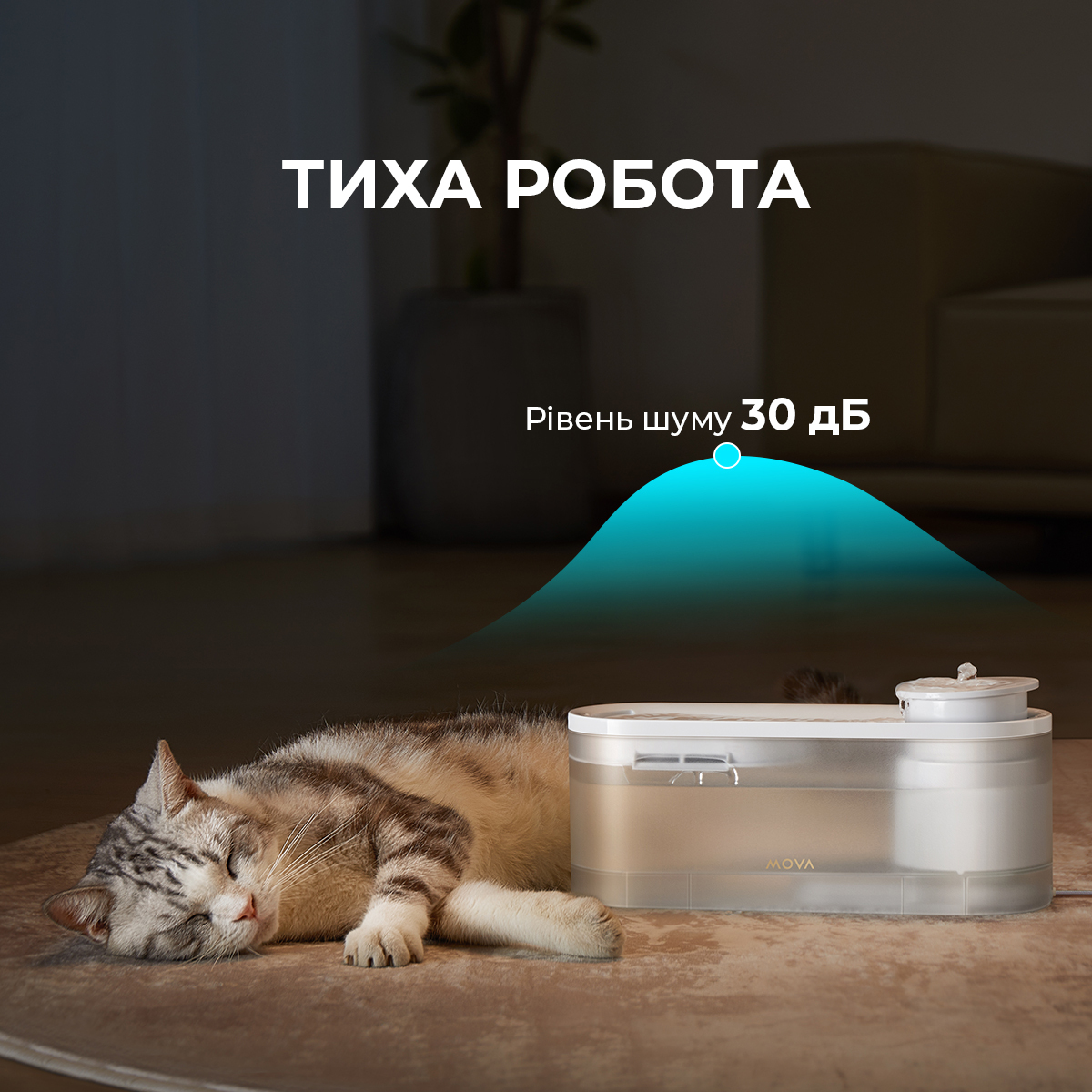 Поилка-фонтанчик для животных Mova Pet WF10 Pro фото 5