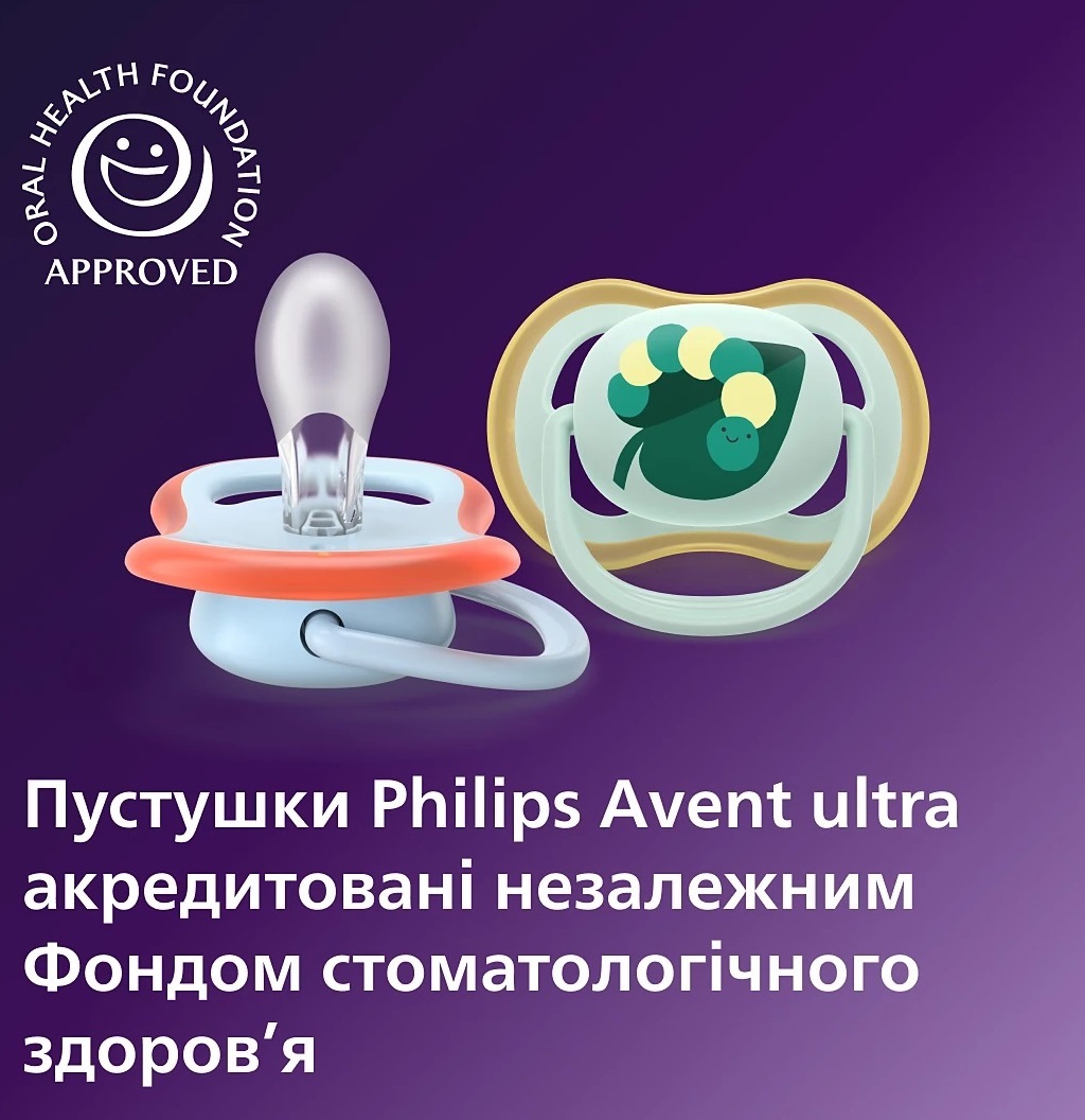 Пустышка Philips Avent Ultra Air, 0-6 мес. 2шт, унисекс (SCF087/02) фото 7