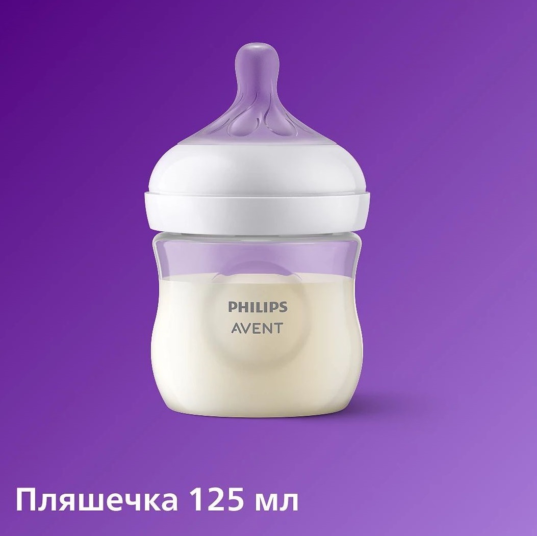 Набір пляшечка для годування Philips Avent Natural Природний Потік, 125 мл, + Пустушка Ulta Air 0-6 міс, (SCD837/10)фото