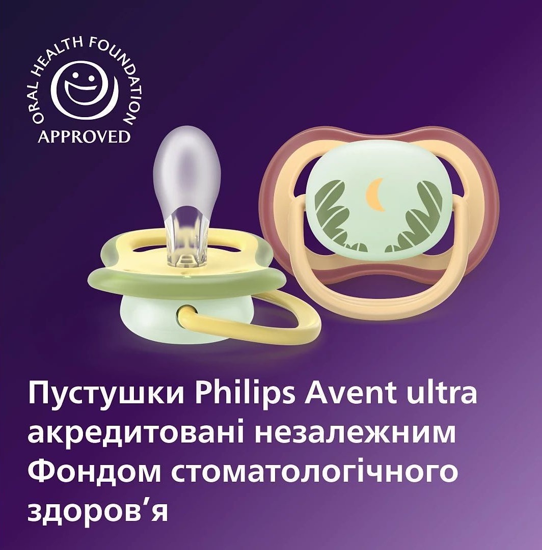 Пустушка Philips Avent Ultra Air Нічна, 0-6 міс., 2 шт., унісекс (SCF376/27)фото8