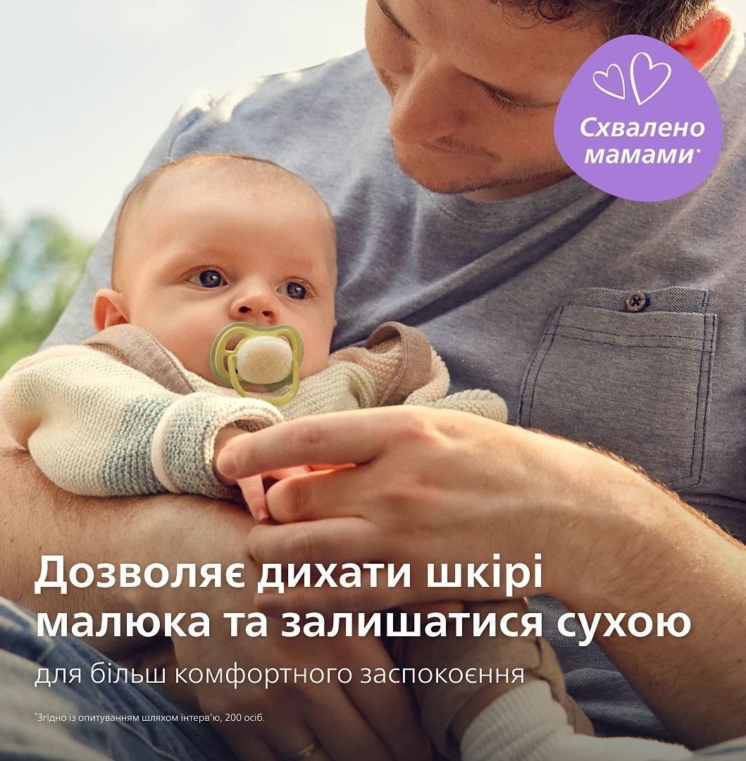 Пустушка Philips Avent Ultra Air Нічна, 0-6 міс., 2 шт., унісекс (SCF376/27)фото12