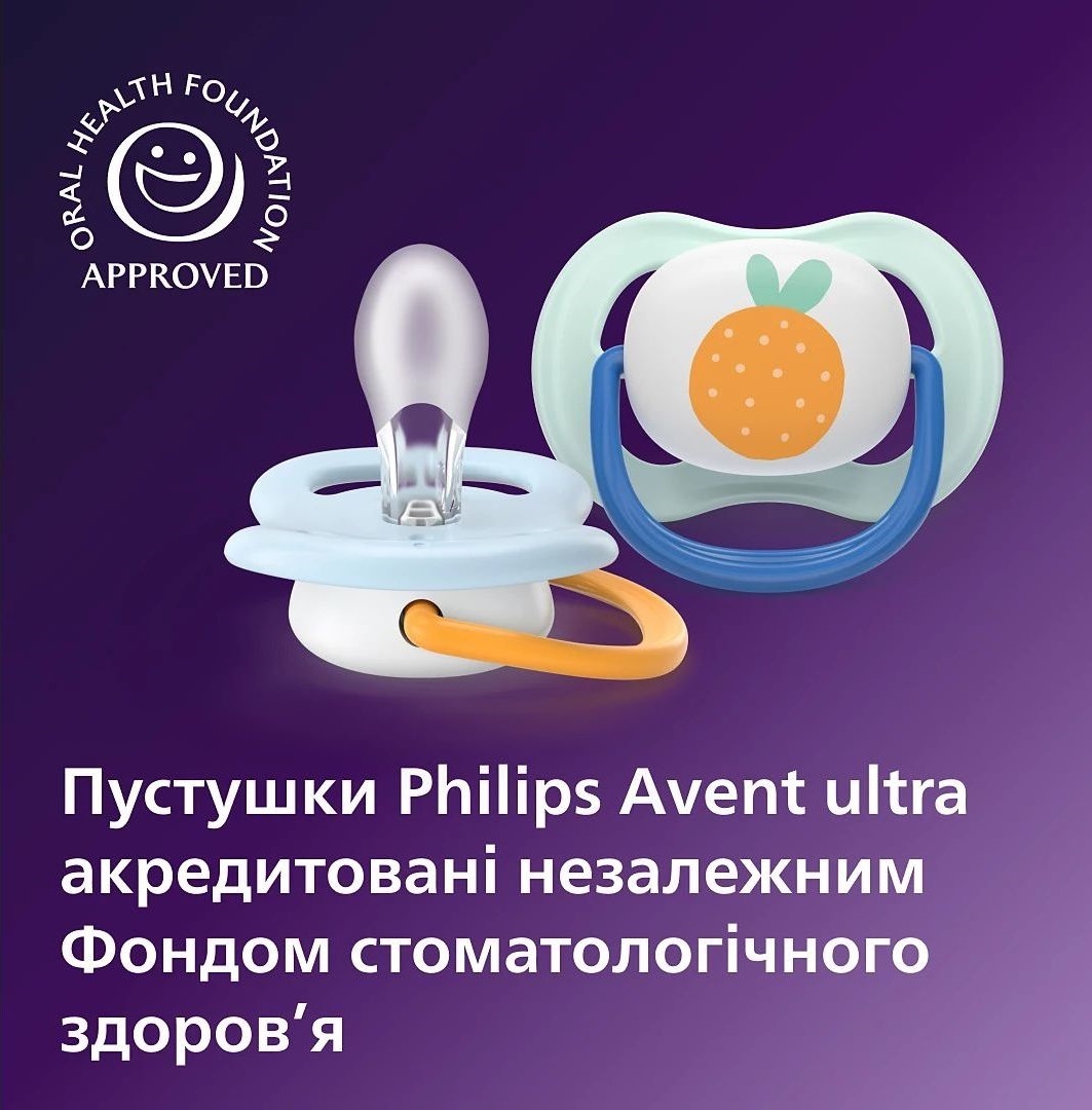 Пустушка Philips Avent Ultra Air, 0-6 міс., 2 шт., для хлопчиків (SCF080/23)фото