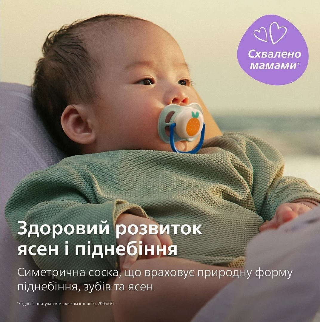 Пустушка Philips Avent Ultra Air, 0-6 міс., 2 шт., для хлопчиків (SCF080/23)фото