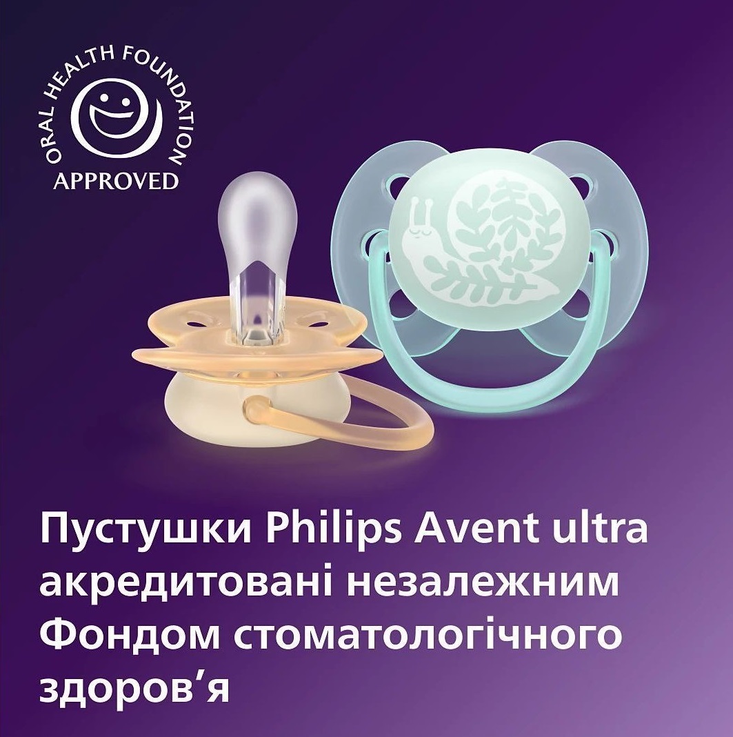 Пустышка Philips Avent Ultra Soft, 0-6 мес. унисекс, 2 шт. (SCF091/41) фото 