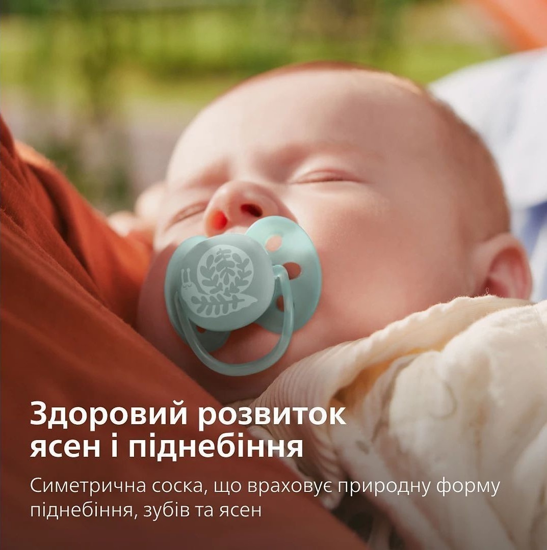 Пустышка Philips Avent Ultra Soft, 0-6 мес. унисекс, 2 шт. (SCF091/41) фото 