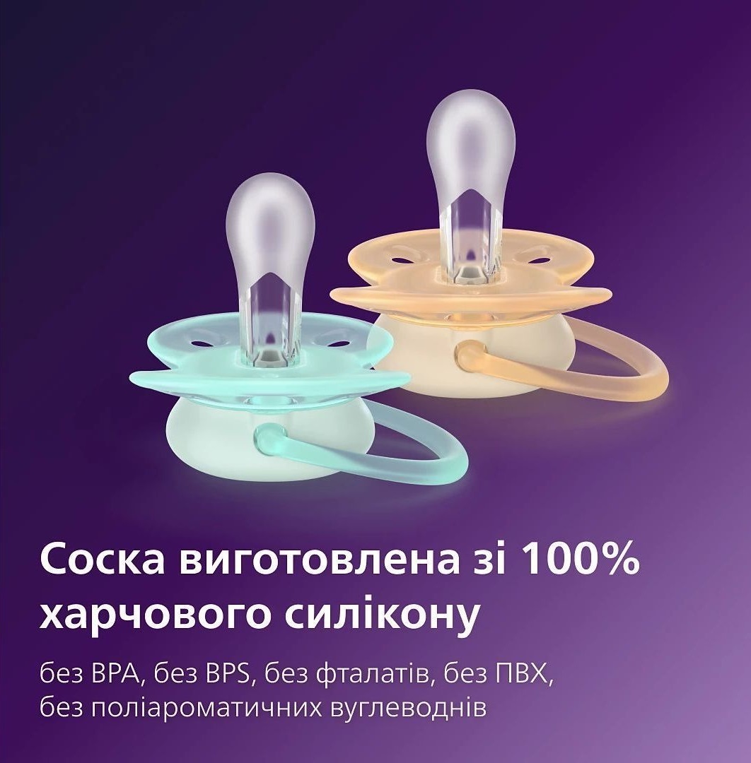 Пустышка Philips Avent Ultra Soft, 0-6 мес. унисекс, 2 шт. (SCF091/41) фото 