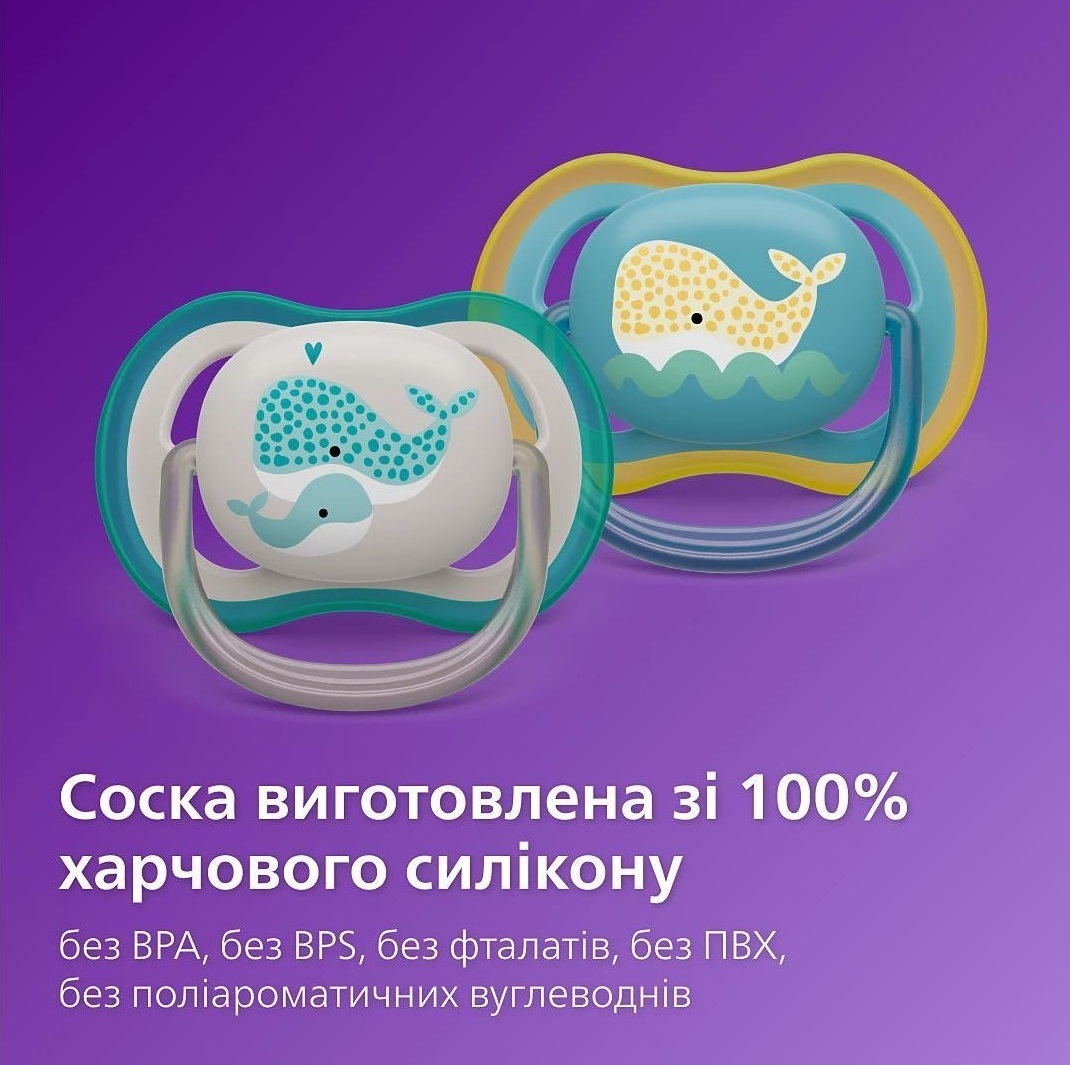 Пустушка Philips Avent Ultra Air, 18+ міс., унісекс, 2 шт. (SCF349/24)фото
