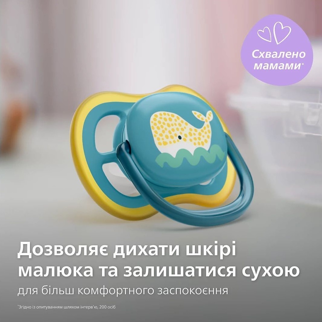 Пустушка Philips Avent Ultra Air, 18+ міс., унісекс, 2 шт. (SCF349/24)фото