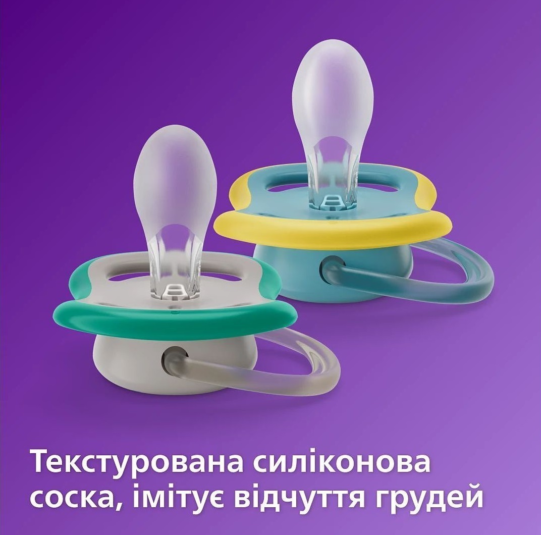 Пустушка Philips Avent Ultra Air, 18+ міс., унісекс, 2 шт. (SCF349/24)фото