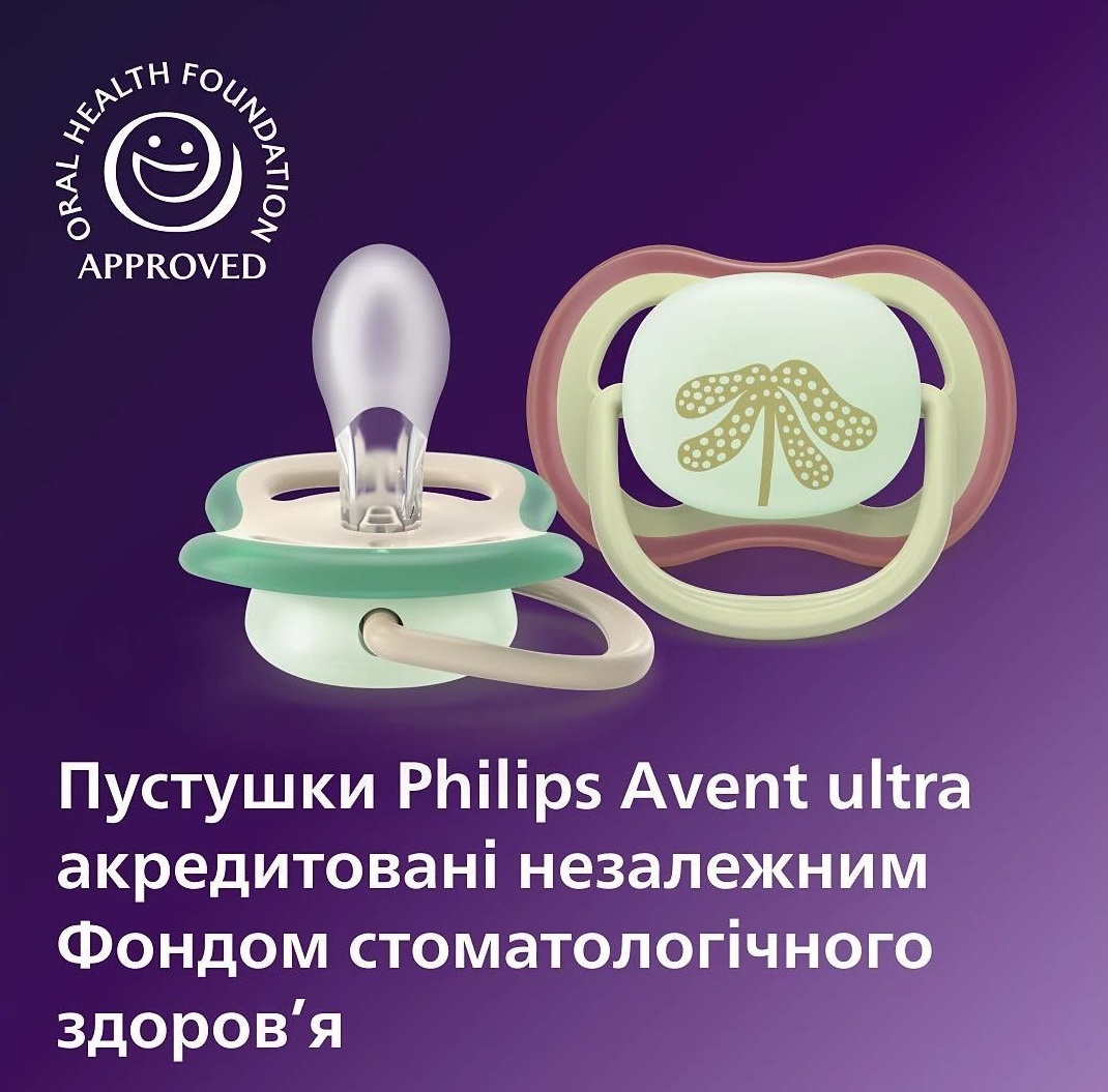 Пустышка Philips Avent Ultra Air Ночная, 6-18 мес., 2шт, унисекс. (SCF376/31) фото 8