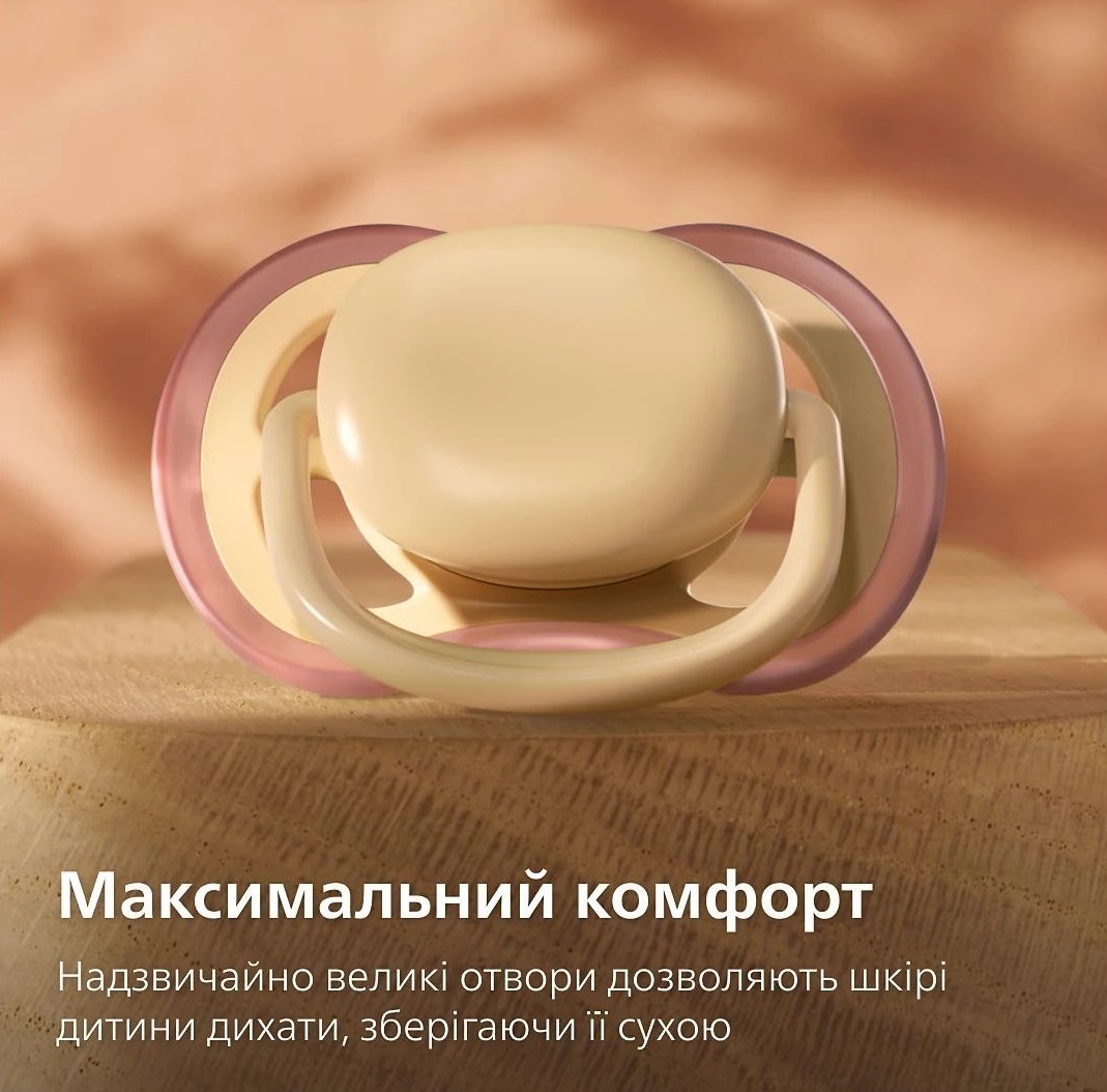 Пустышка Philips Avent Ultra Air, 0-6 мес., 2 шт, унисекс. (SCF087/09) фото 5