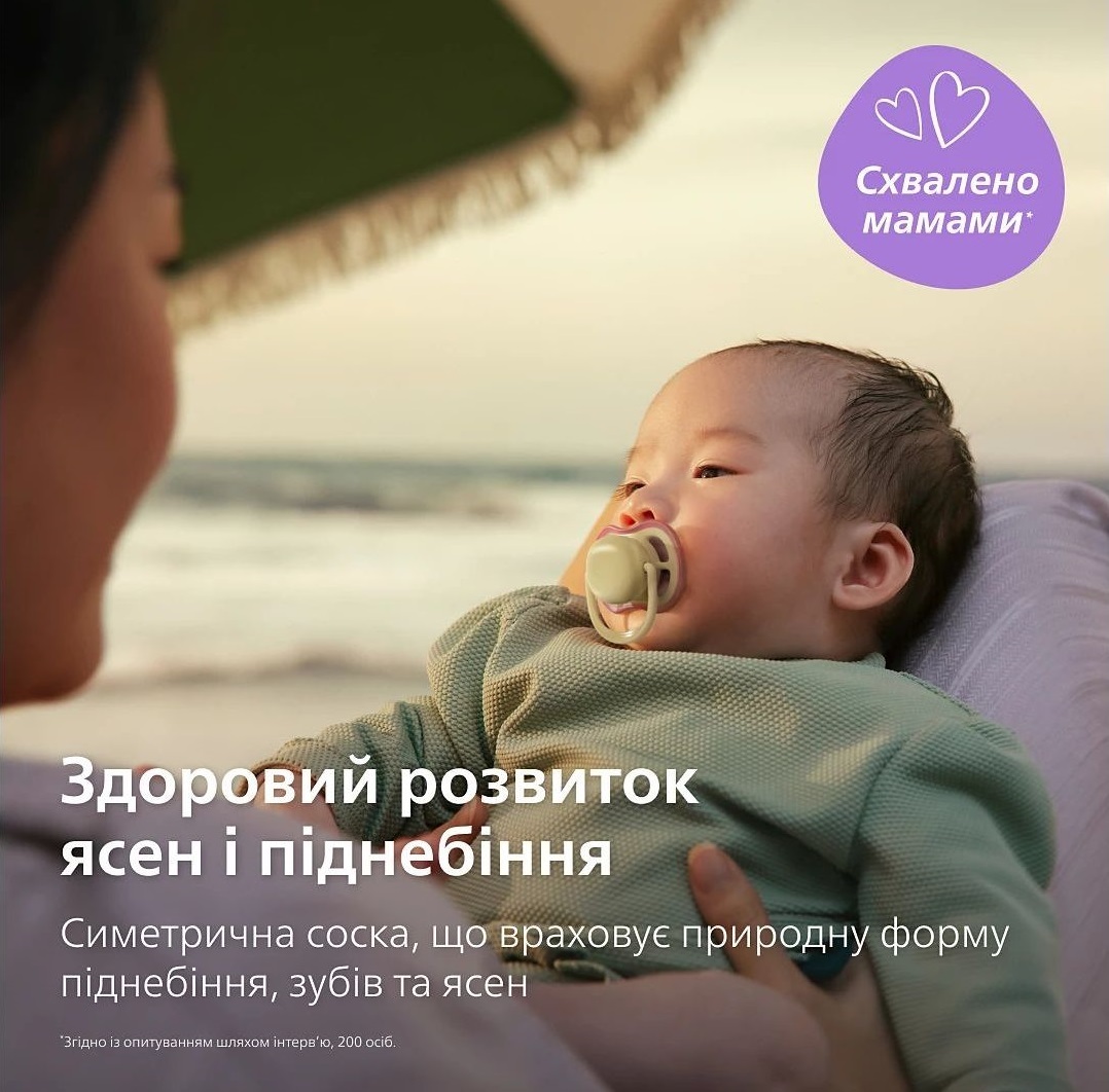 Пустышка Philips Avent Ultra Air, 0-6 мес., 2 шт, унисекс. (SCF087/09) фото 6