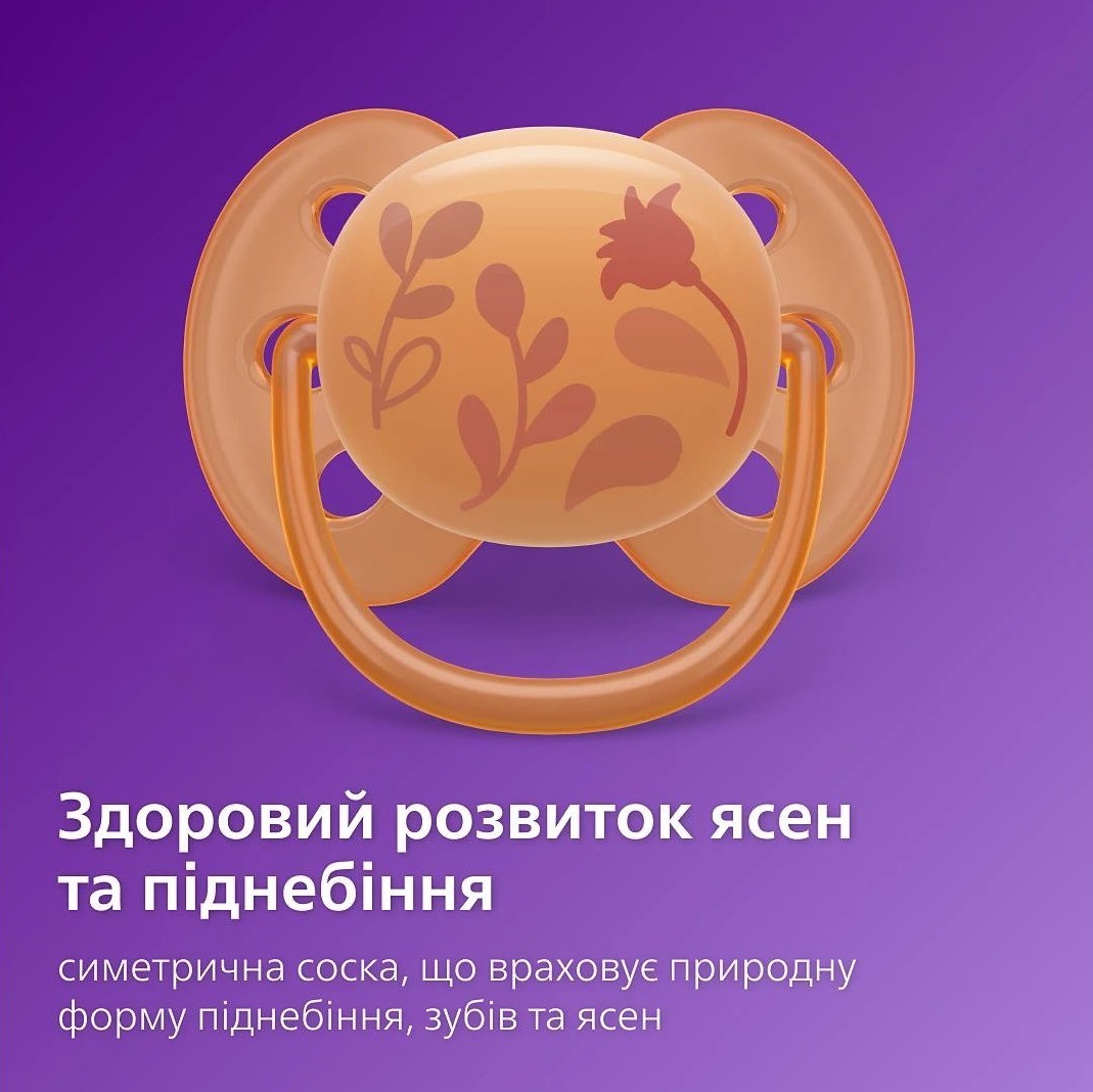Пустушка Philips Avent Ultra Soft, 6-18 міс., для дівчаток, 2 шт. (SCF091/18)фото10