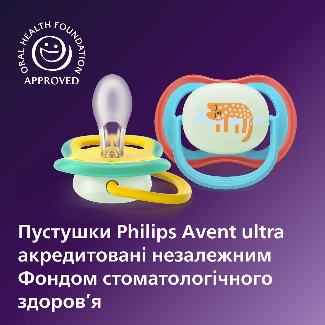 Пустышка Philips Avent Ultra Air, Ночная 18+ мес., унисекс, 2 шт. (SCF376/32) фото 7