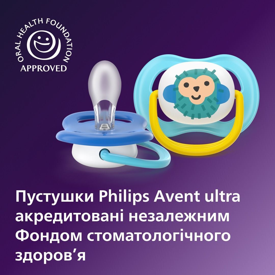 Пустышка Philips Avent Ultra Air, 6-18 мес., 2 шт., для мальчиков (SCF080/26) фото 8