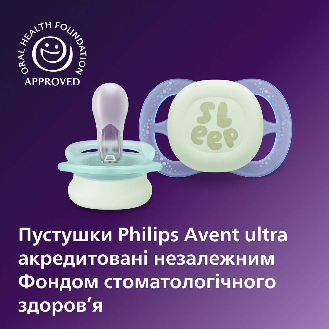 Пустышка Philips Avent Ultra Start, 0М+, для младенцев, ночная, 2 шт., унисекс (SCF075/18) фото 8