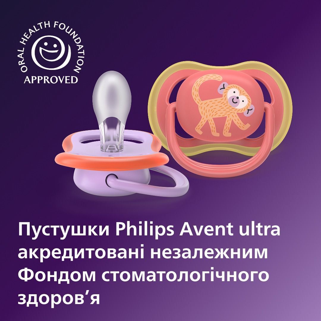 Пустышка Philips Avent Ultra Air, 18+ мес., унисекс, 2 шт. (SCF349/47) фото 10
