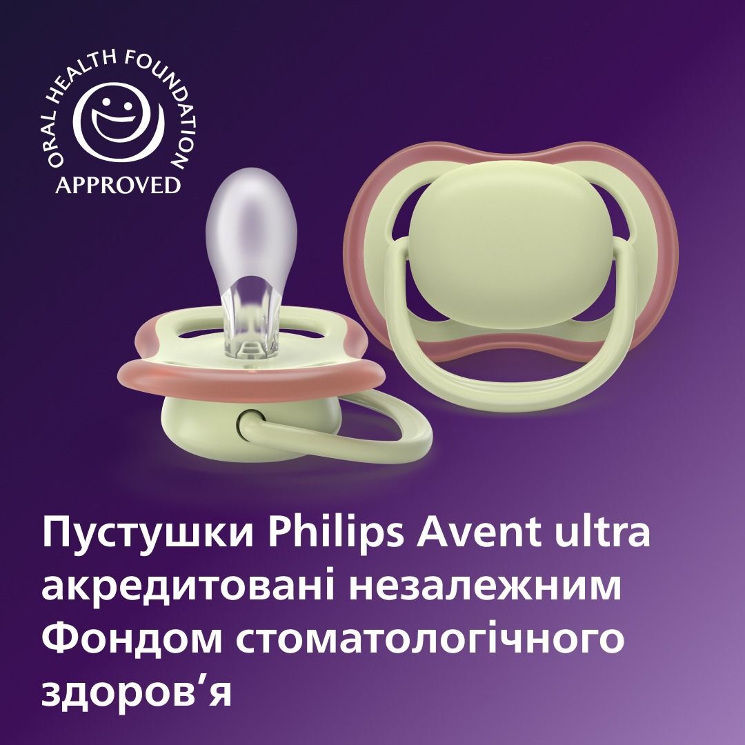 Пустушка Philips Avent Ultra Air, 18+ міс. , унісекс, 2 шт. (SCF349/50)фото8