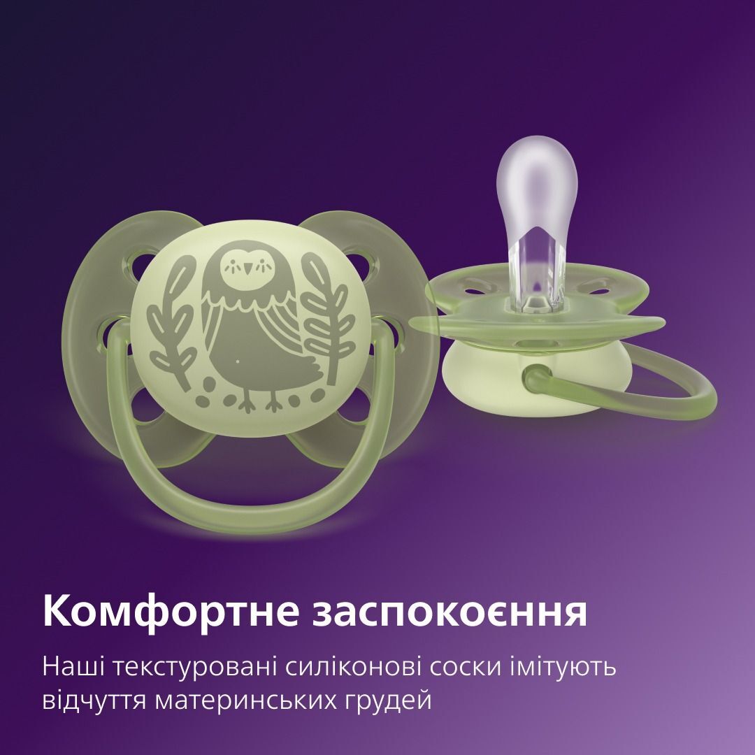 Пустышка Philips Avent Ultra Soft, 6-18 мес., унисекс, 2 шт. (SCF091/46) фото 11