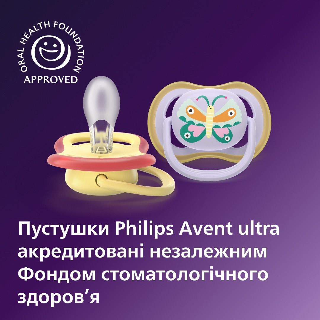 Пустышка Philips Avent Ultra Air, 0-6 мес., 2 шт, для девочек (SCF087/04) фото 8