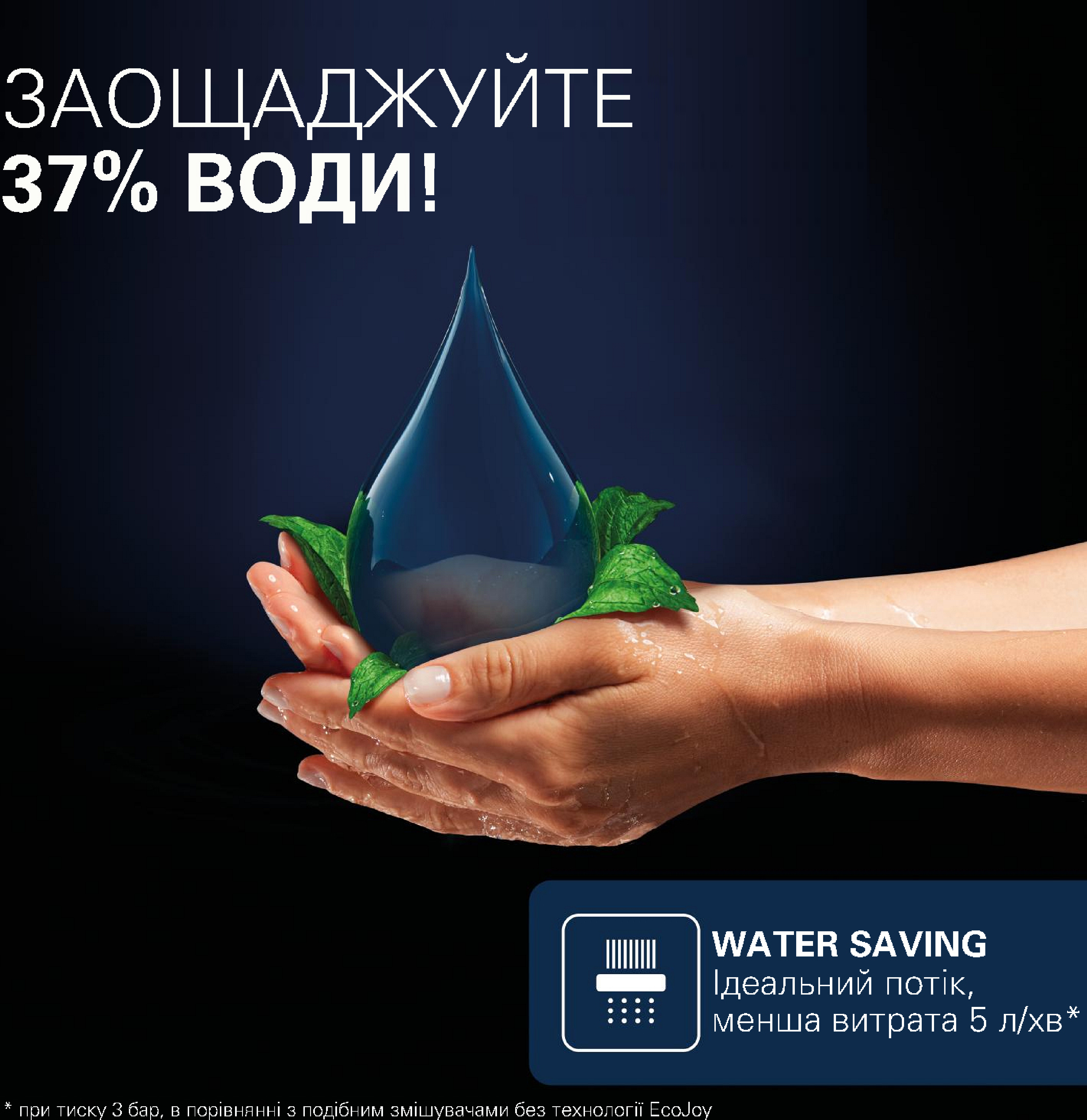 Смеситель для биде Grohe QuickFix Dice (1018770000) фото