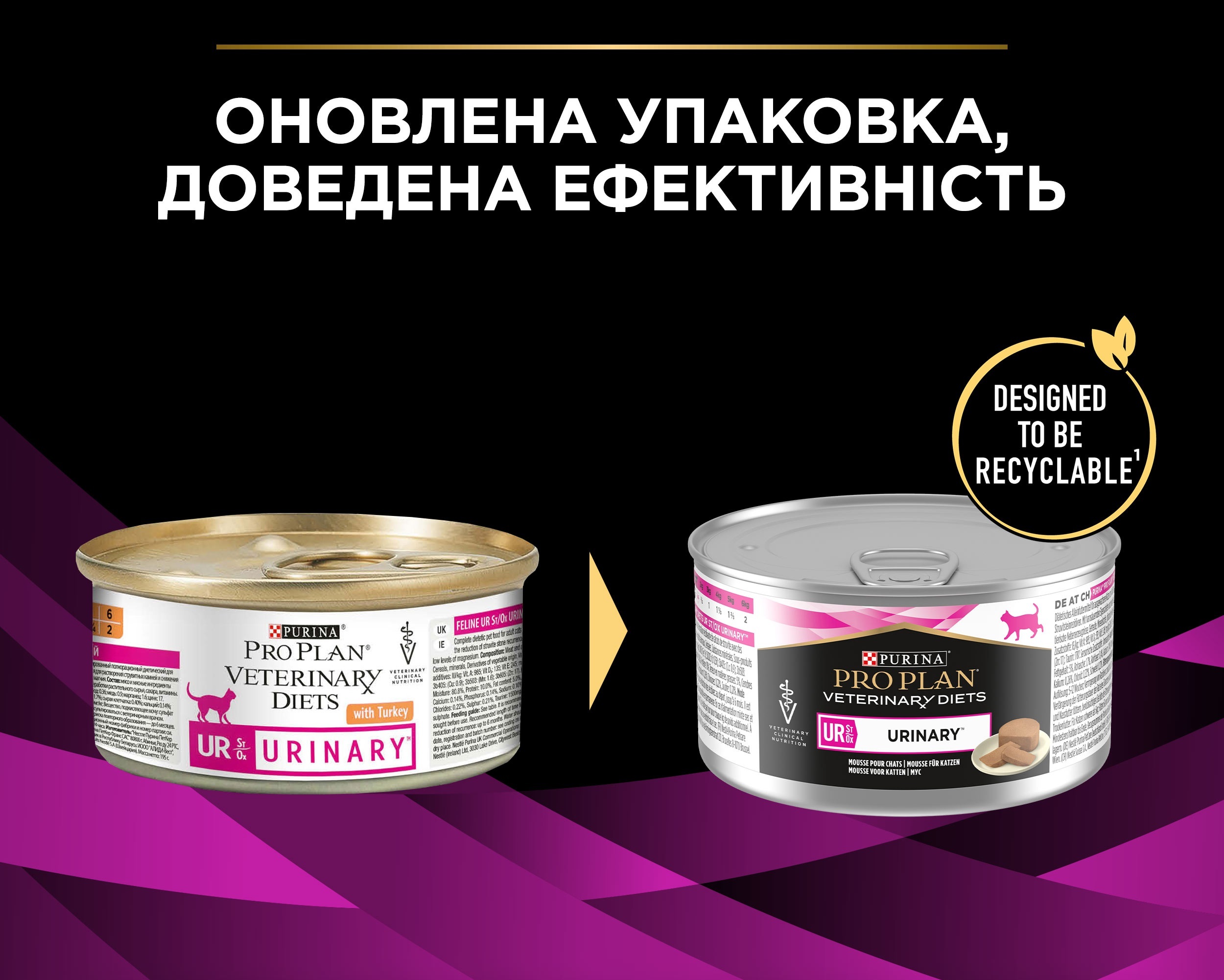 Влажный корм для кошек Purina Pro Plan Veterinary Diets Urinary растворение и предотвращение струвитных камней 195 г фото 