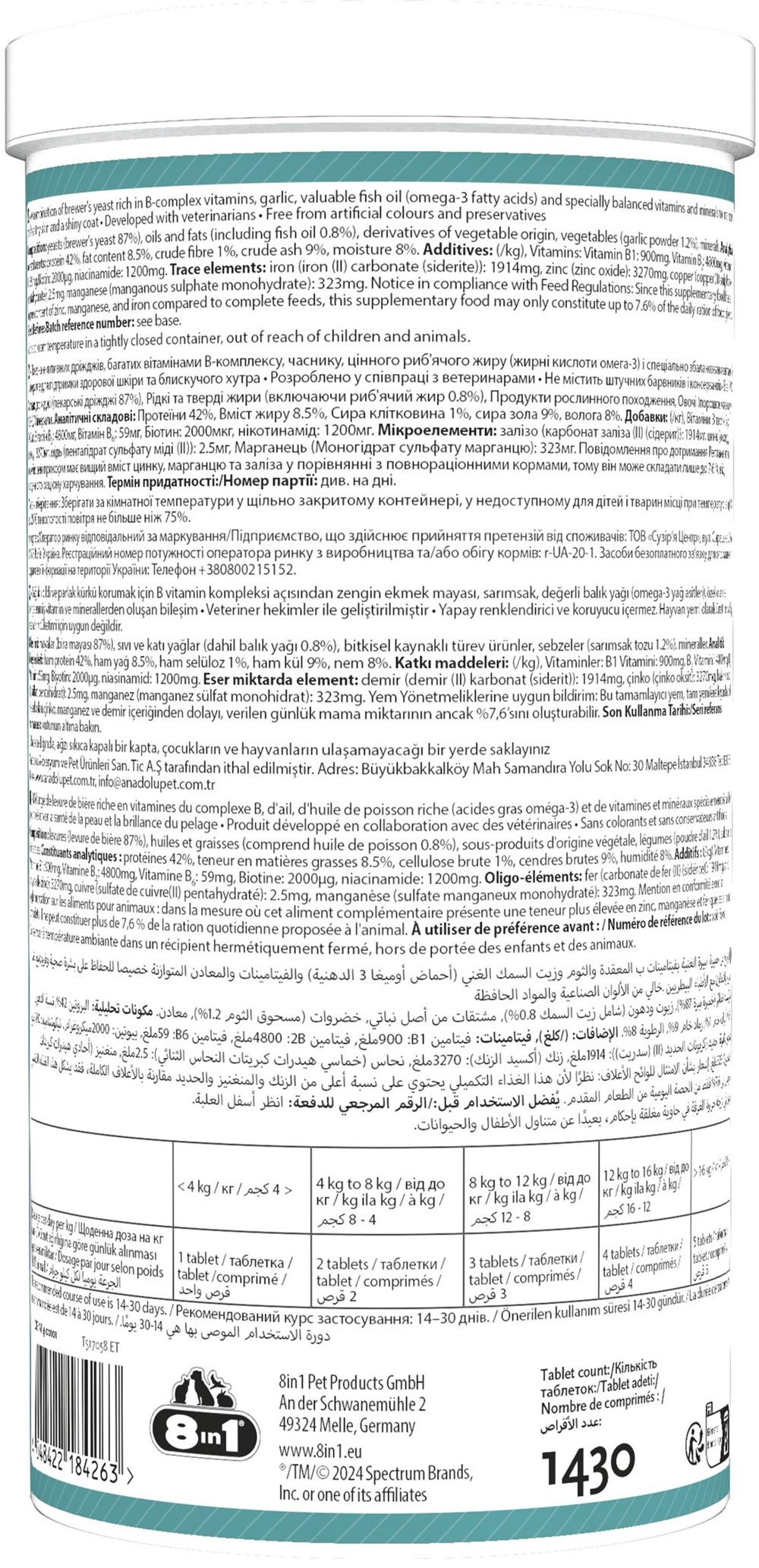 Витамины для собак и котов 8in1 Excel Brewers Yeast пивные дрожжи с чесноком для кожи и шерсти 1430 шт фото 2