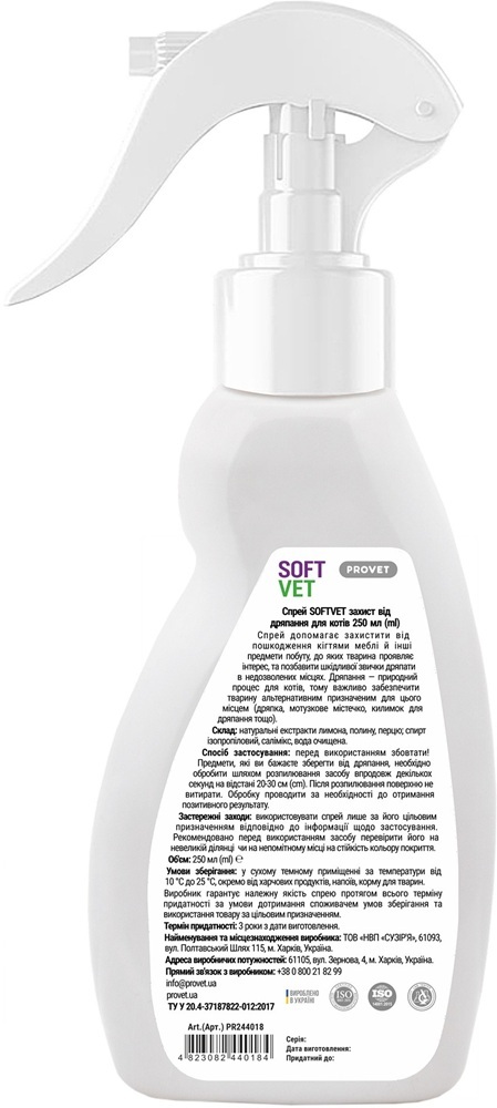 Спрей Provet Softvet защита от царапания котов 250 мл фото 2
