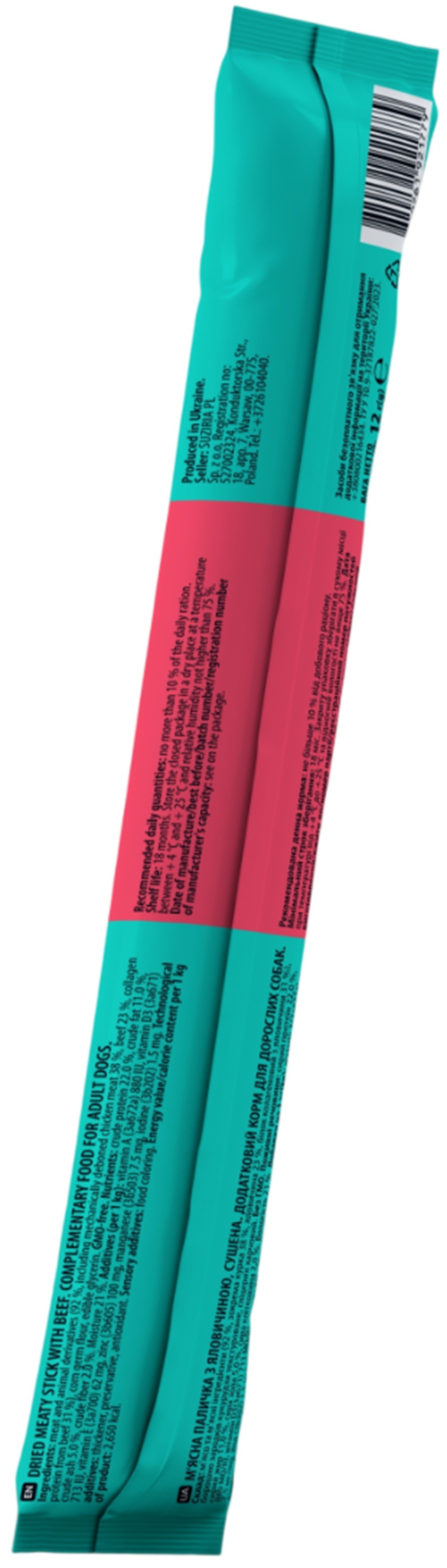 Лакомства для собак Half&Half для общего употребления с говядиной 12 г фото 2