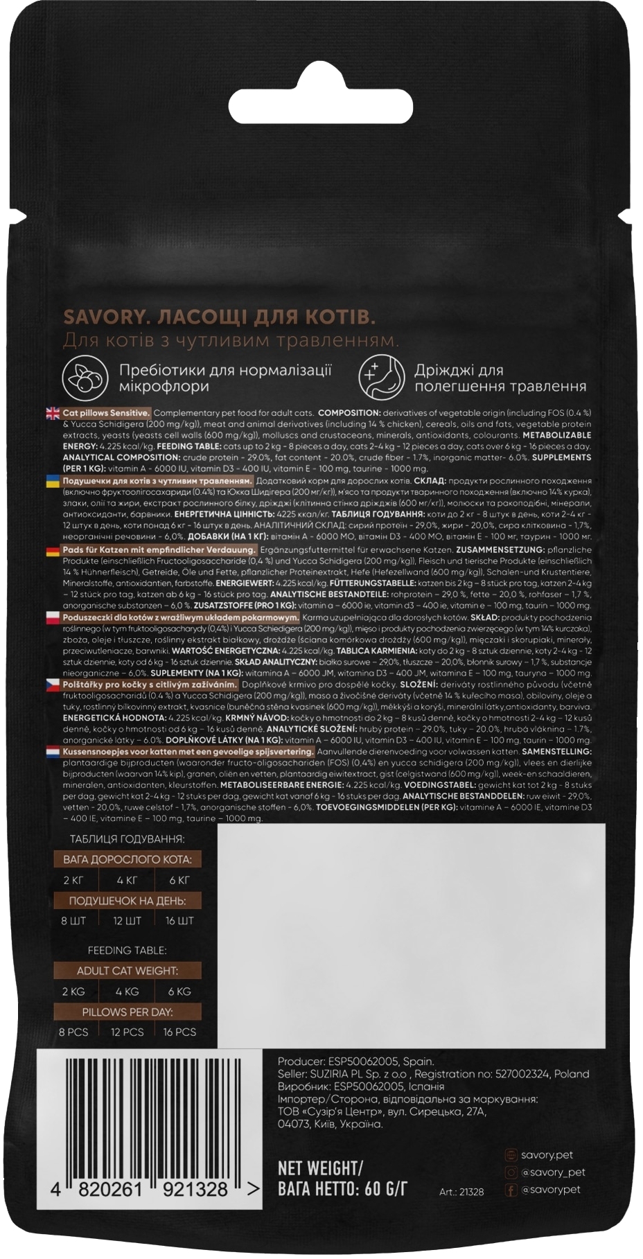 Хрустящие лакомства для взрослых котов с чувствительным пищеварением Savory Cats Snacks Pillows Sensitive 60 г фото 2