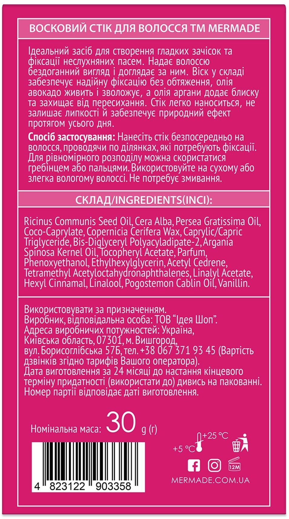 Віск-стік для стайлінгу волосся Mermade Good hair day 30 гфото4