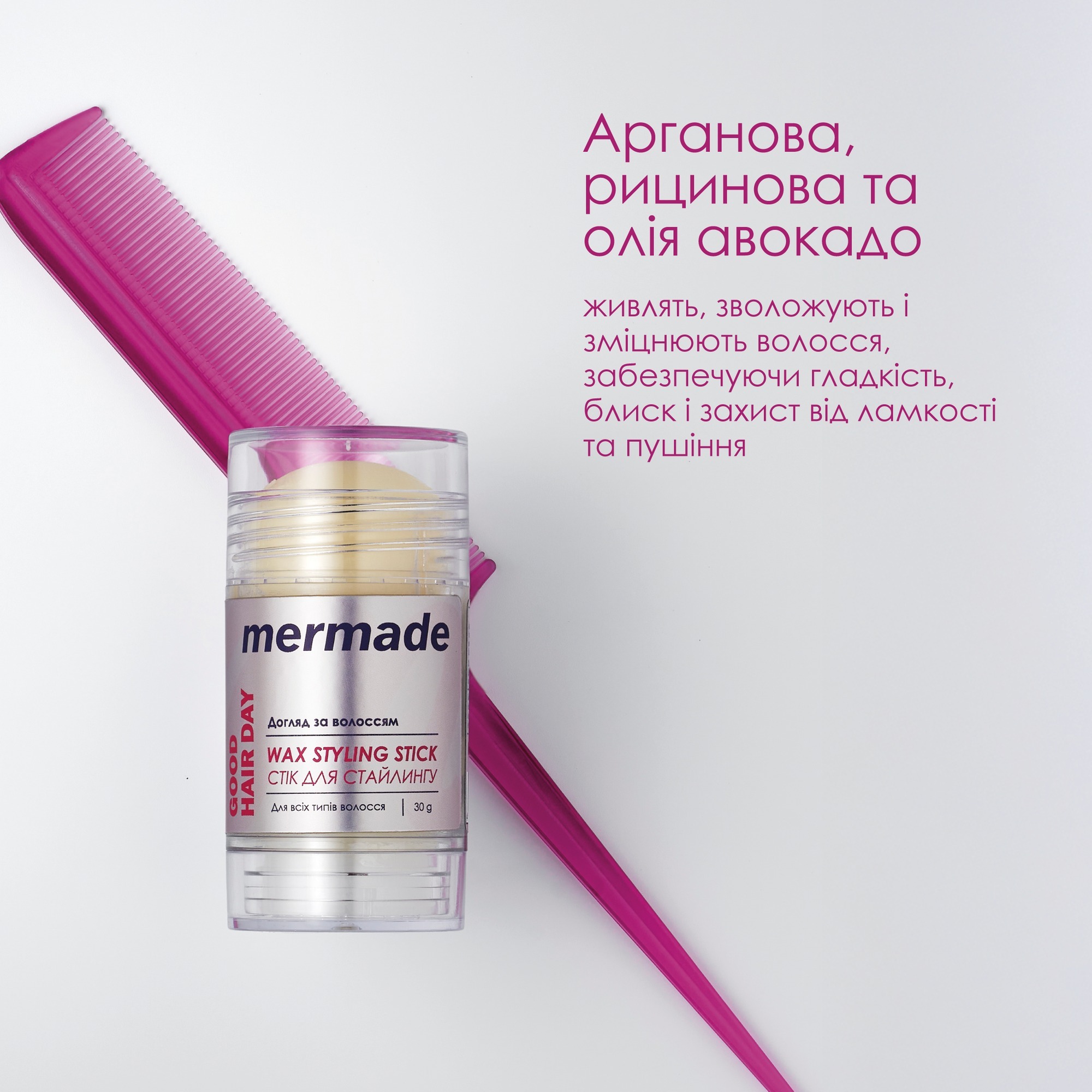 Віск-стік для стайлінгу волосся Mermade Good hair day 30 гфото7