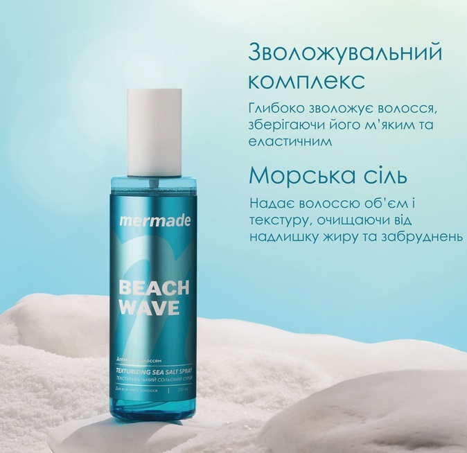 Текстурувальний сольовий спрей Mermade Sea Salt & Hydrating Complex 200 млфото3