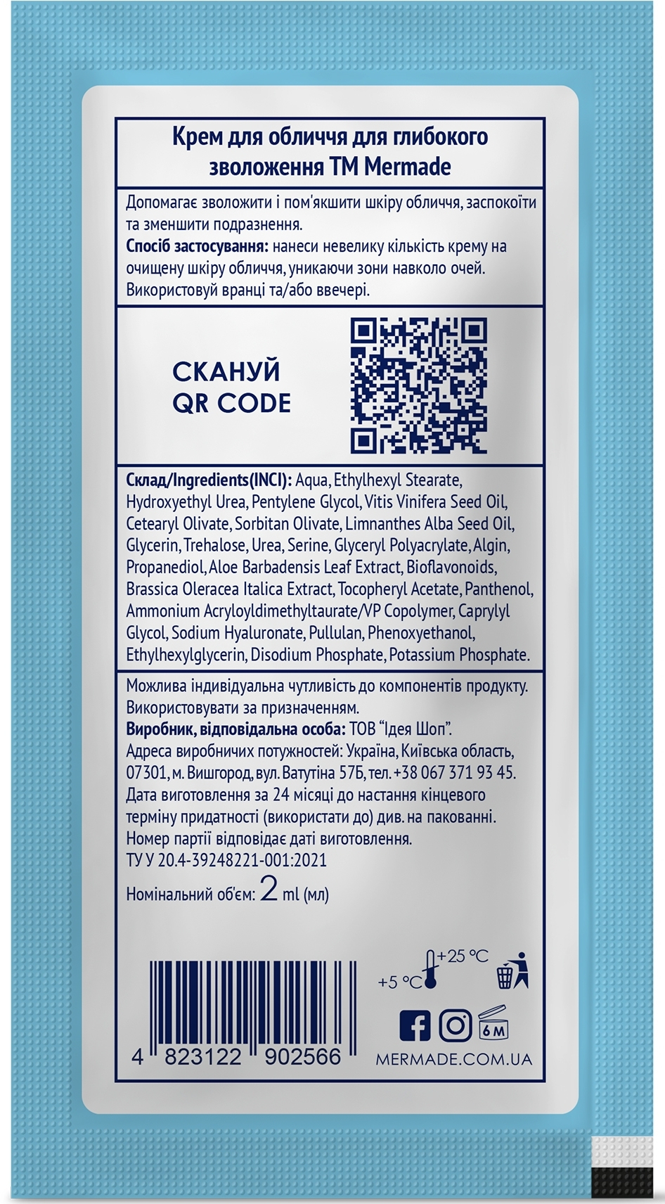 Зволожуючий крем для обличчя Mermade Bioflavonoids & Vitamin E 2 млфото2