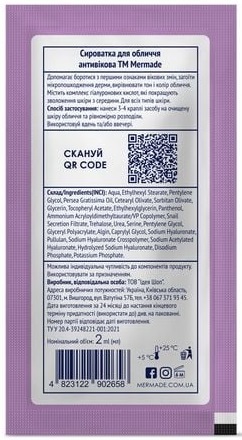Антивозрастная сыворотка для лица Mermade Snail Secretion Filtrate & Hymagic-4D 2 мл фото 2