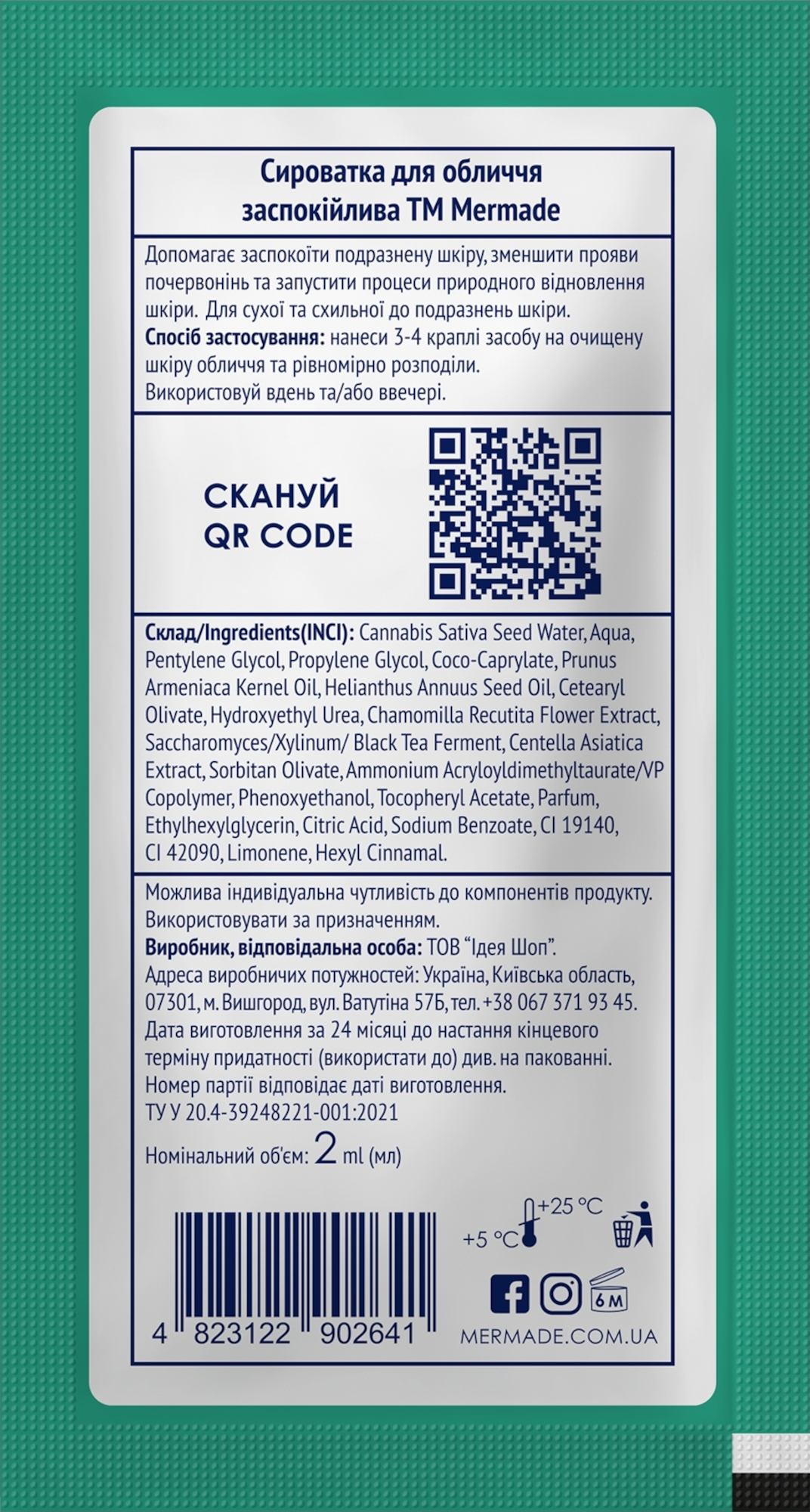 Успокаивающая сыворотка для лица Mermade Centella & Kombucha Extracts 2 мл фото 2