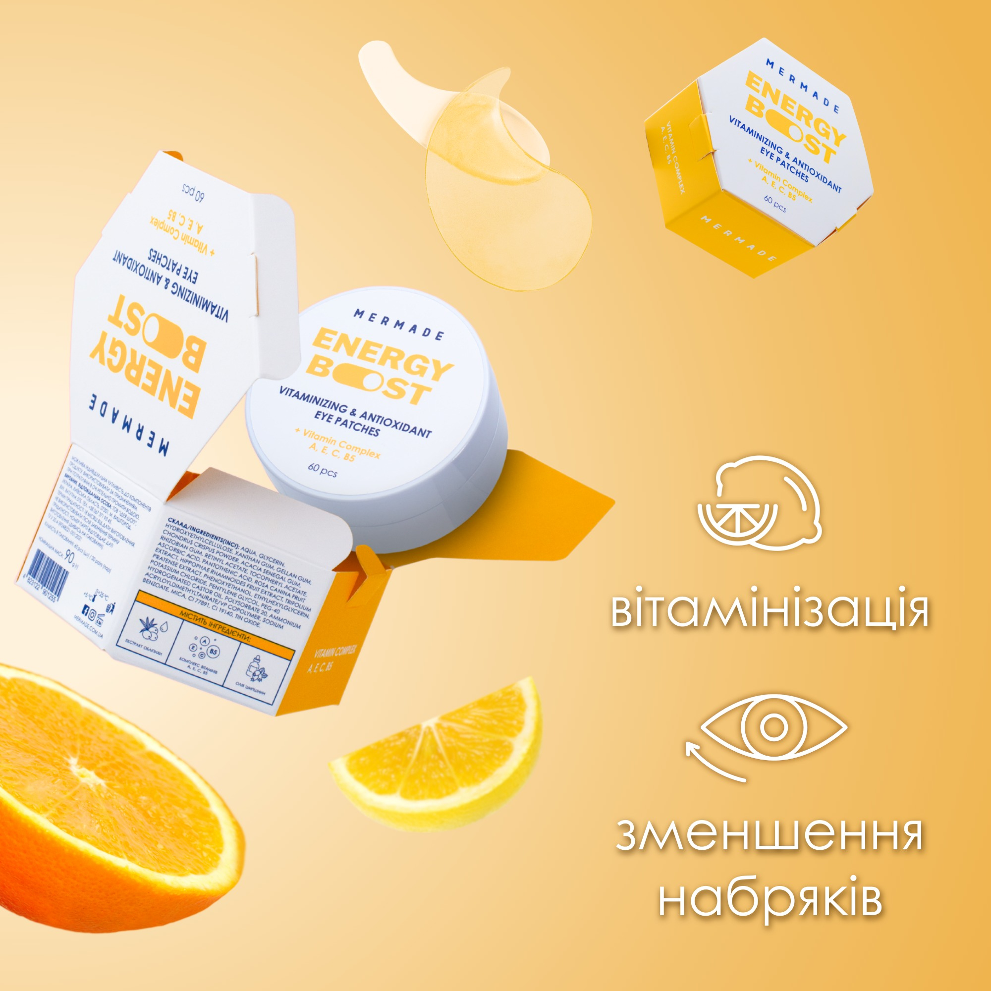 Вітамінізовані гідрогелеві патчі під очі Mermade Vitamin complex A, E, C, B5 60 штфото7