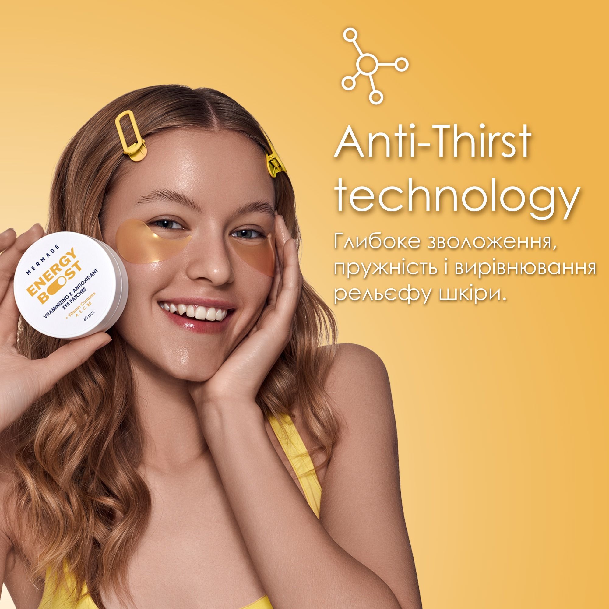 Вітамінізовані гідрогелеві патчі під очі Mermade Vitamin complex A, E, C, B5 60 штфото6