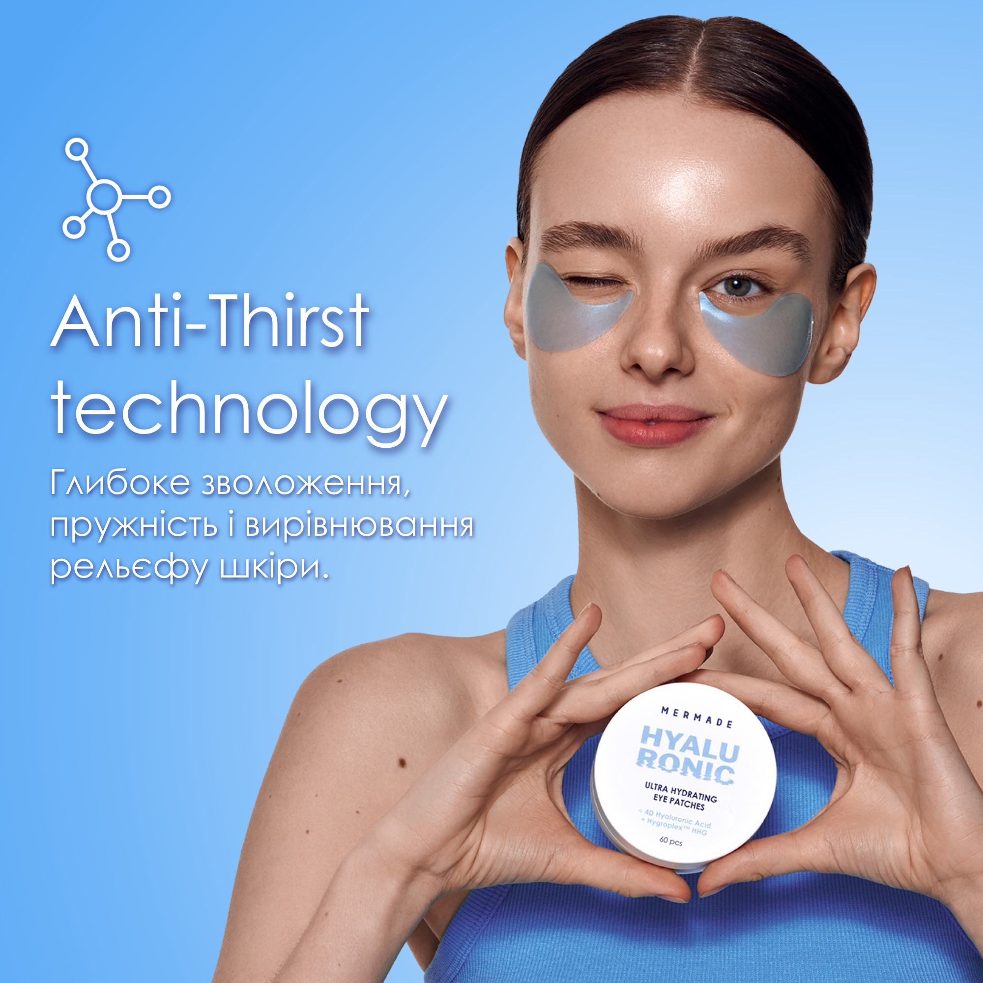 Увлажняющие гидрогелевые патчи под глаза Mermade 4D Hyaluronic Acid & Anti-thirst technology 60 шт фото 6