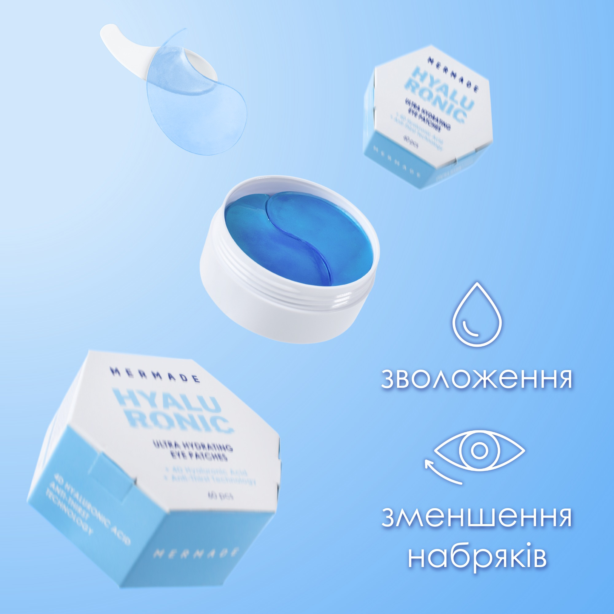 Увлажняющие гидрогелевые патчи под глаза Mermade 4D Hyaluronic Acid & Anti-thirst technology 60 шт фото 7