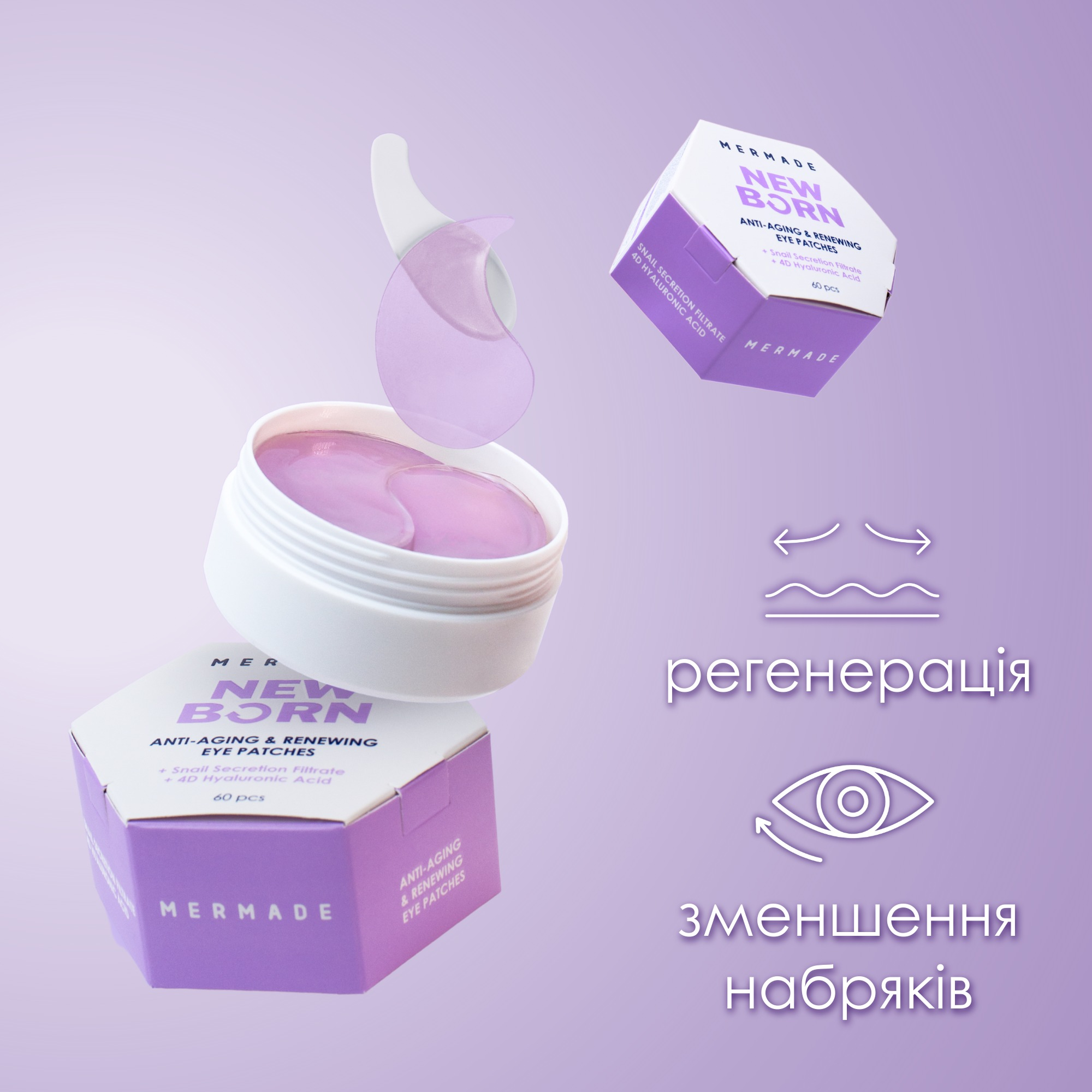 Омолоджуючі гідрогелеві патчі під очі Mermade Snail Secretion Filtrate &amp; 4D Hyaluronic Acid, 60 штфото