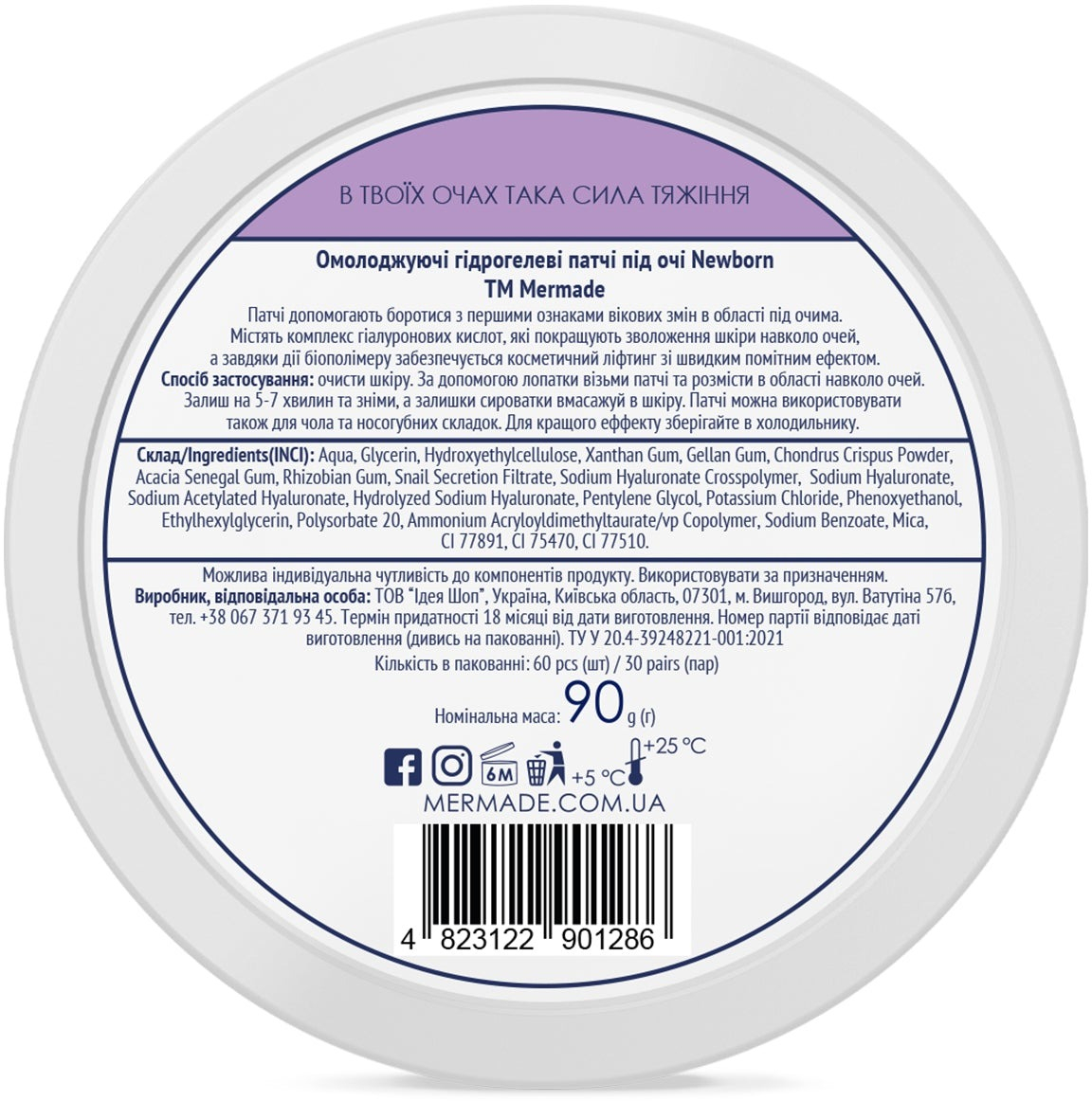 Омолоджуючі гідрогелеві патчі під очі Mermade Snail Secretion Filtrate &amp; 4D Hyaluronic Acid, 60 штфото