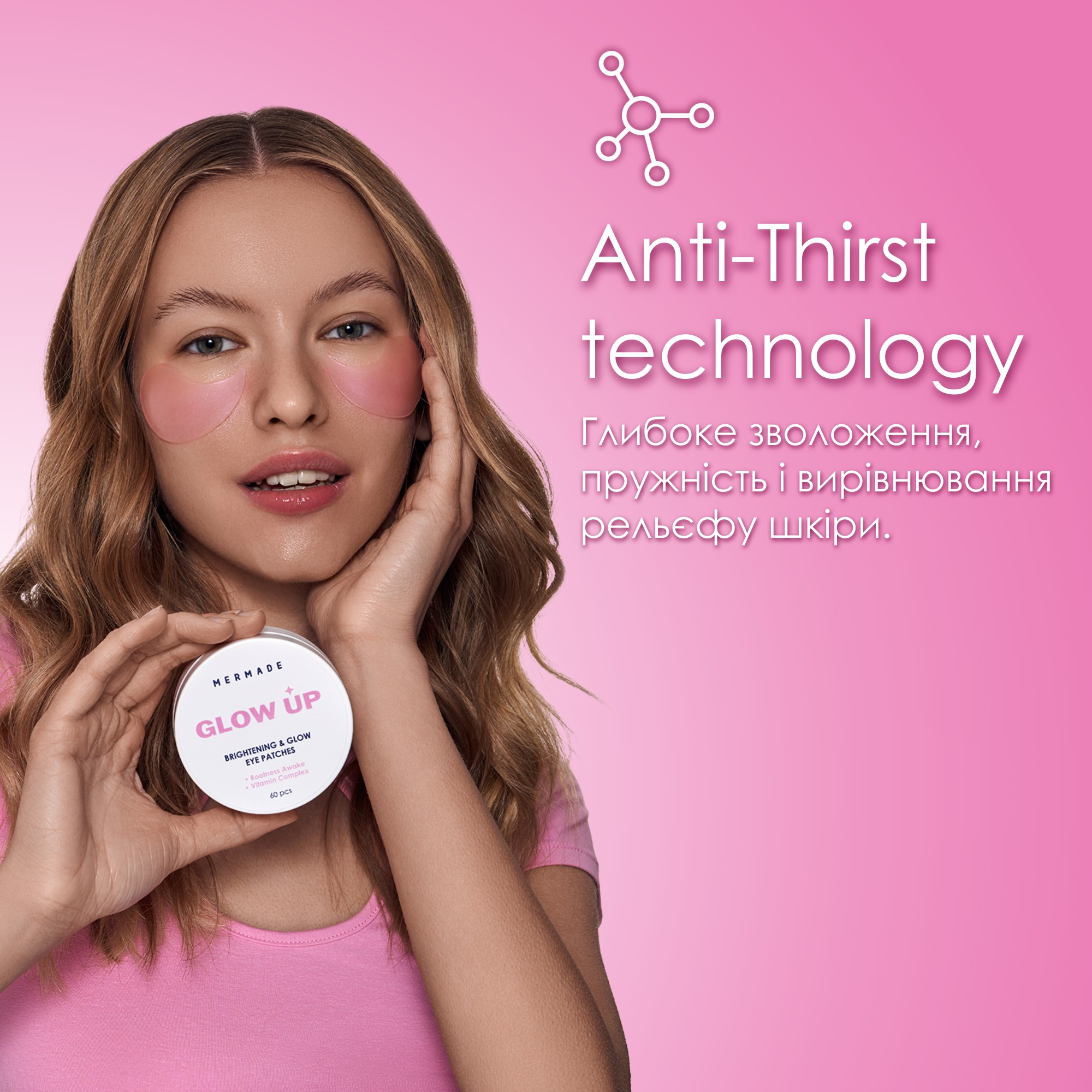 Освітлючі гідрогелеві патчі під очі Mermade Silk protein &amp; Mono- and Disaccharies complex 60 штфото