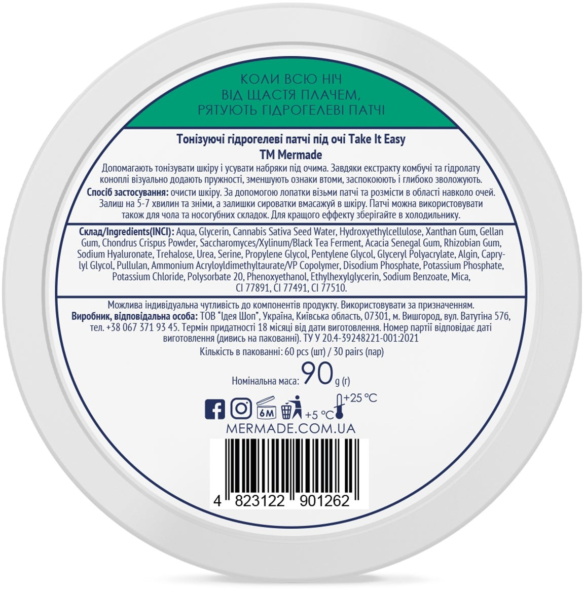 Тонізуючі гідрогелеві патчі під очі Mermade Kombucha extract & Аnti-thirst technology 60 штфото4