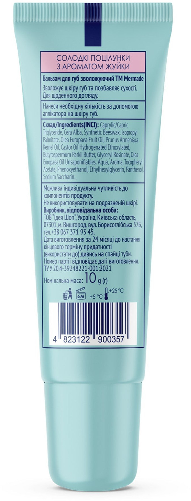 Зволожуючий бальзам для губ Mermade Bubble gum 10 гфото3