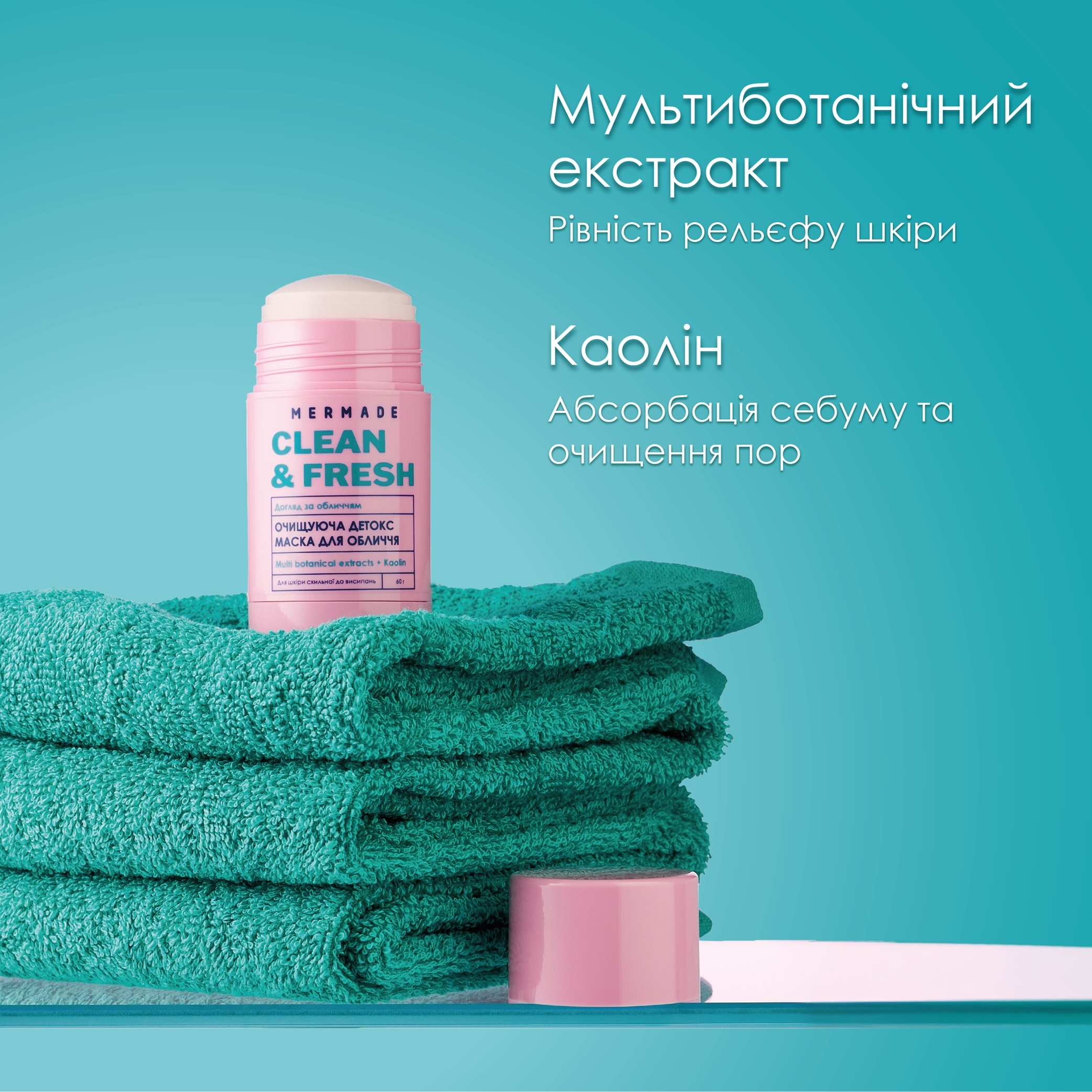 Очищуюча детокс маска для обличчя Mermade Multi botanical extracts 60 гфото3