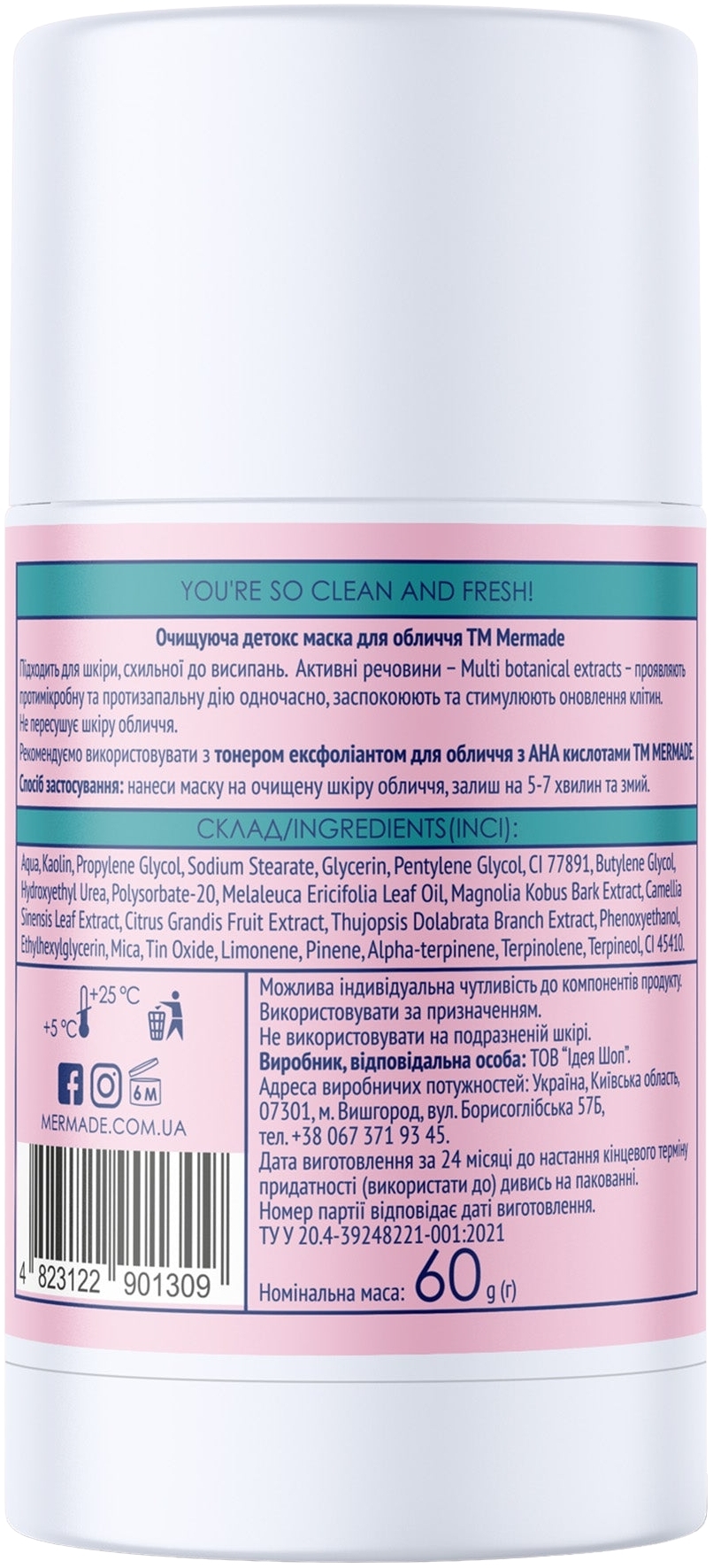 Очищуюча детокс маска для обличчя Mermade Multi botanical extracts 60 гфото2